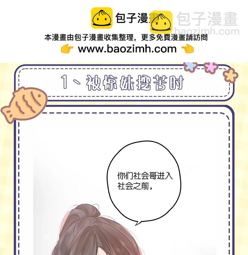第43期 沈倦微笑瞬间1