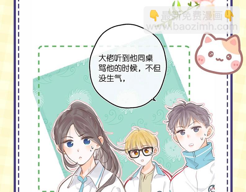 第43期 沈倦微笑瞬间5