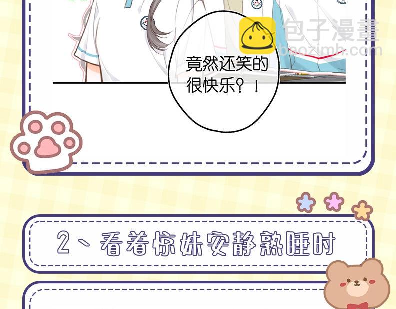第43期 沈倦微笑瞬间6