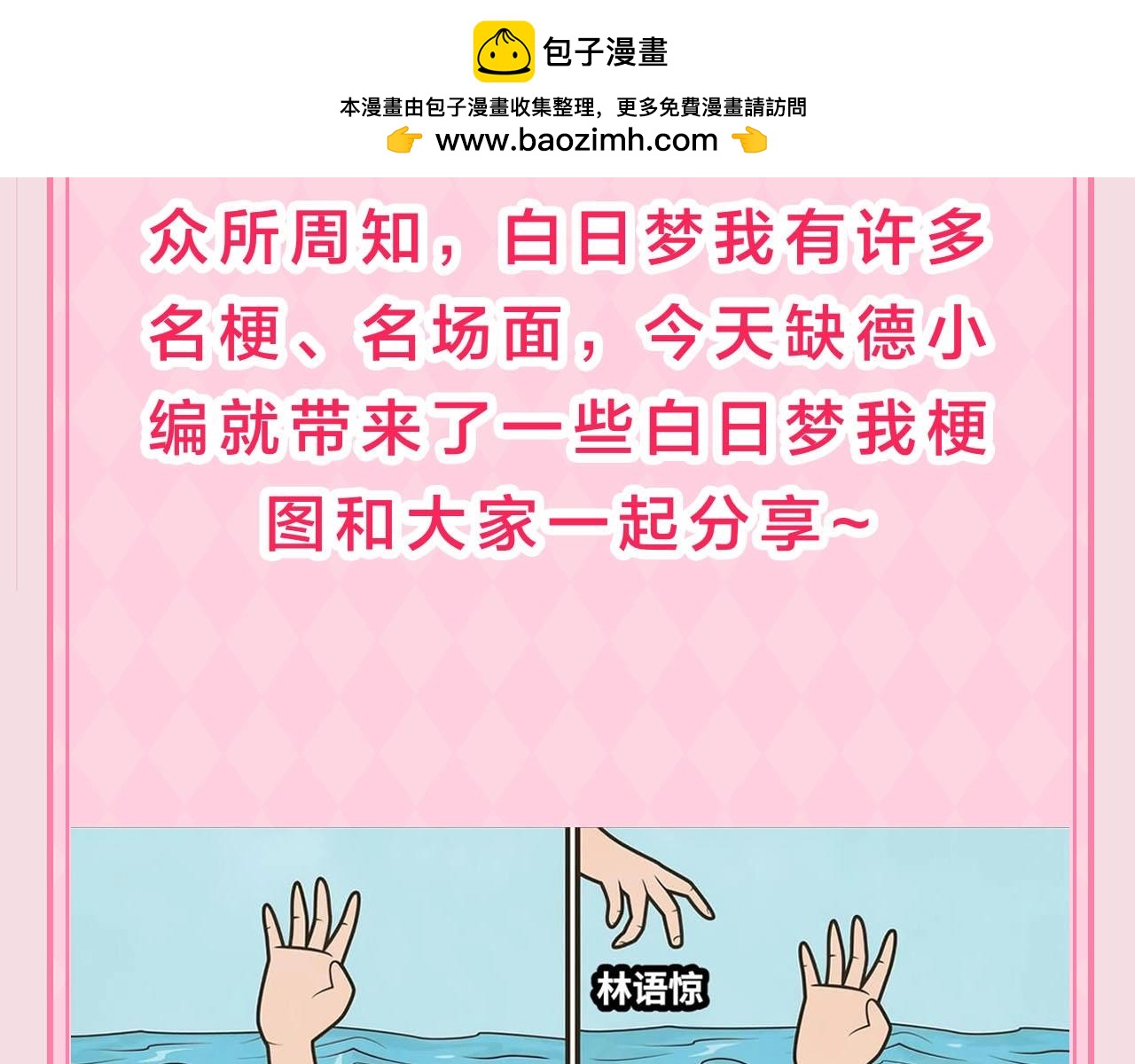 第48期 梗图合集（日更中）1