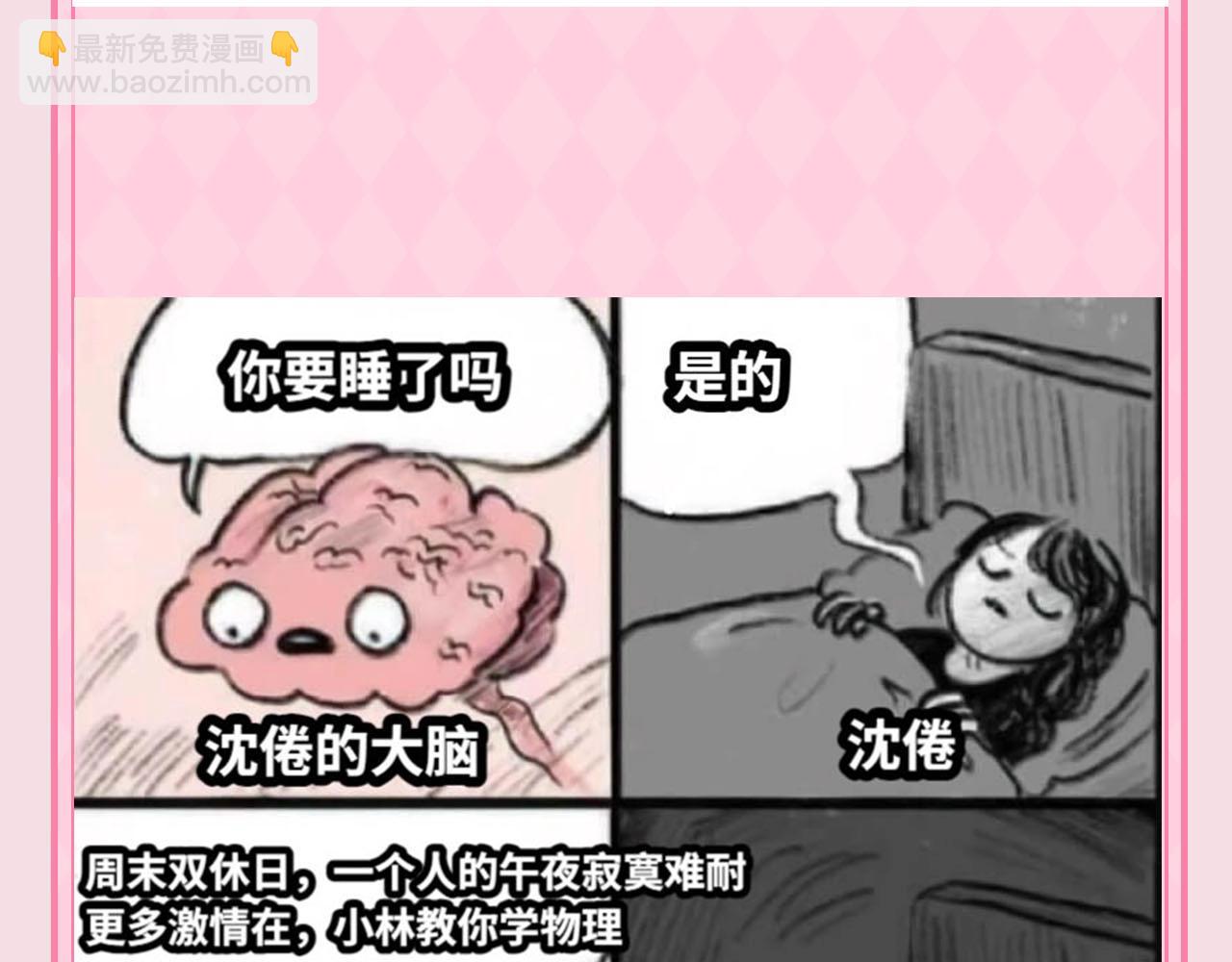 第48期 梗图合集（日更中）6