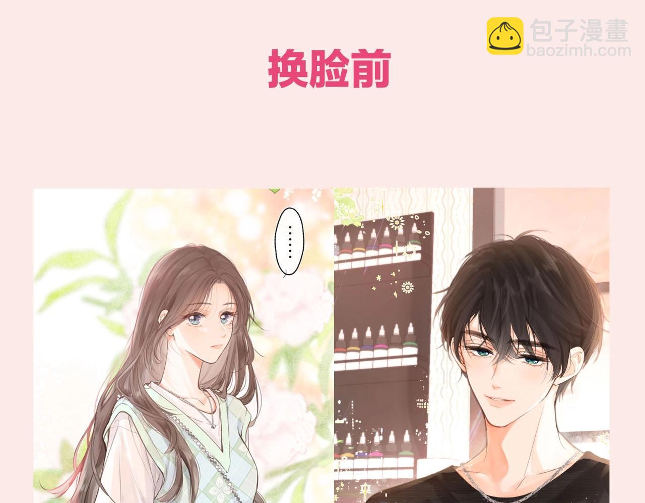 第31期 沈倦林语惊换脸！（日更中）2