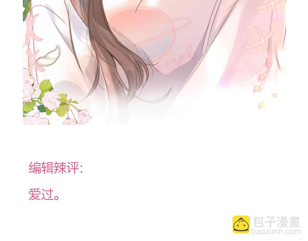 第31期 沈倦林语惊换脸！（日更中）22