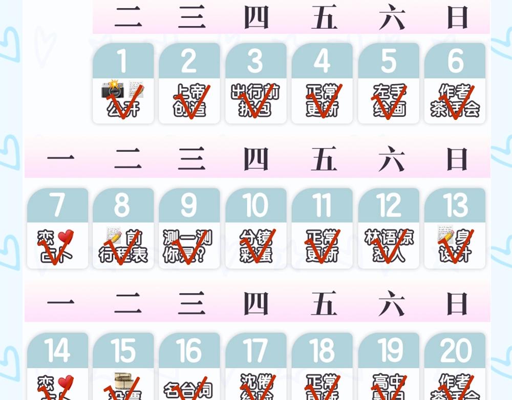 第31期 沈倦林语惊换脸！（日更中）26