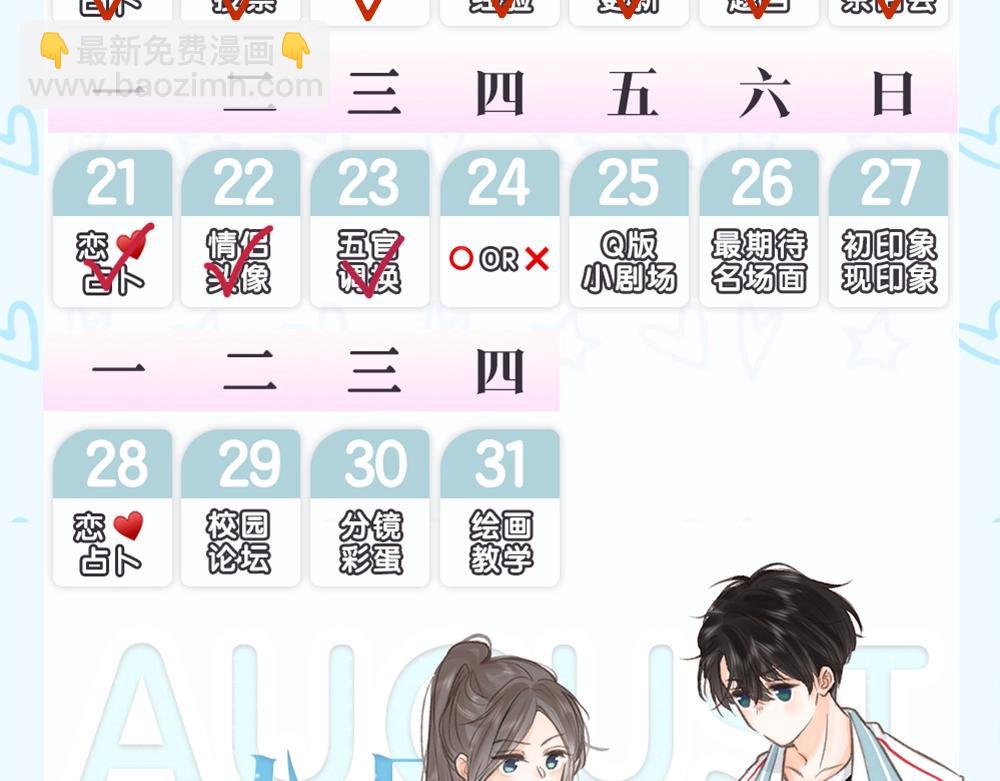 第31期 沈倦林语惊换脸！（日更中）27