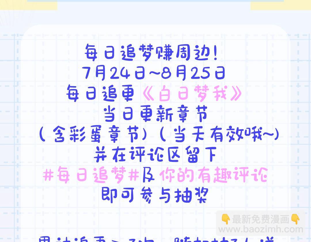 第31期 沈倦林语惊换脸！（日更中）30