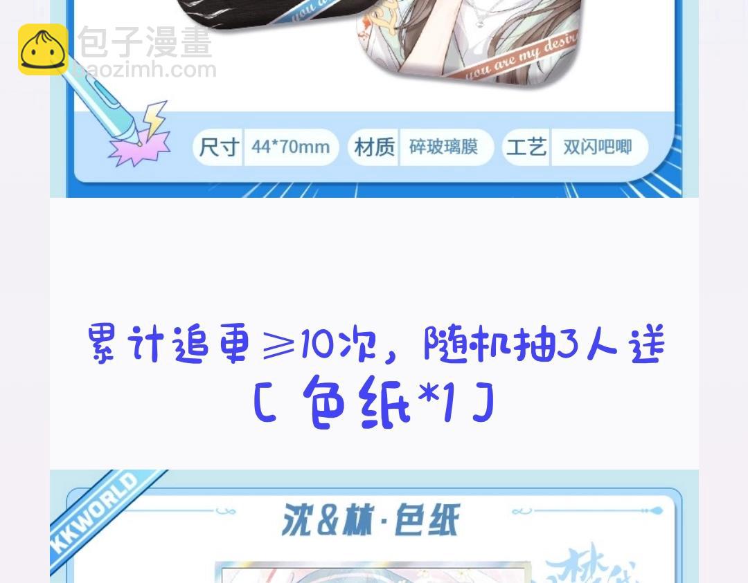 第31期 沈倦林语惊换脸！（日更中）32