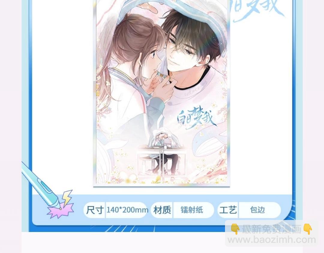 第31期 沈倦林语惊换脸！（日更中）33