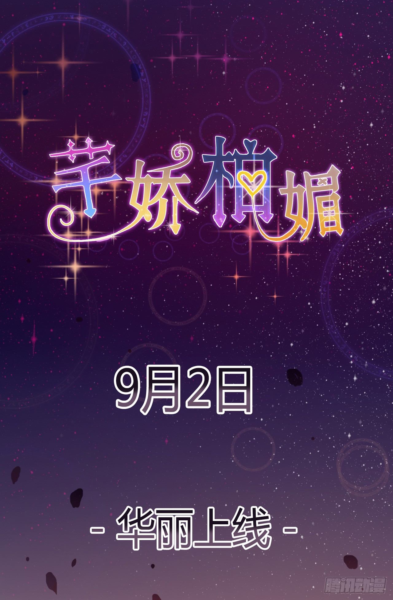 预告20