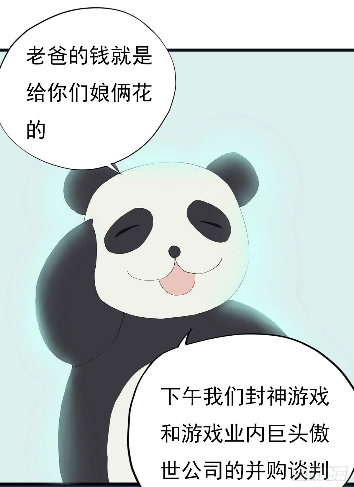 001万米上的邂逅24