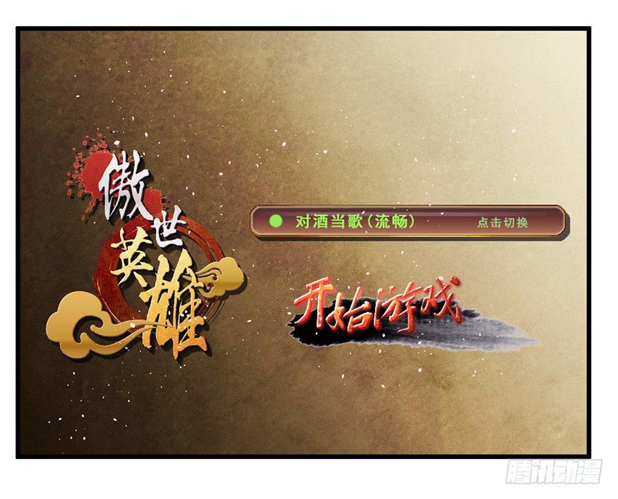 012往事只需一斧15