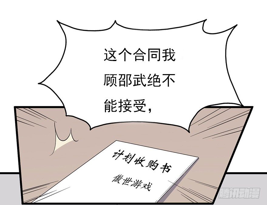 014风起谈判桌（下）23