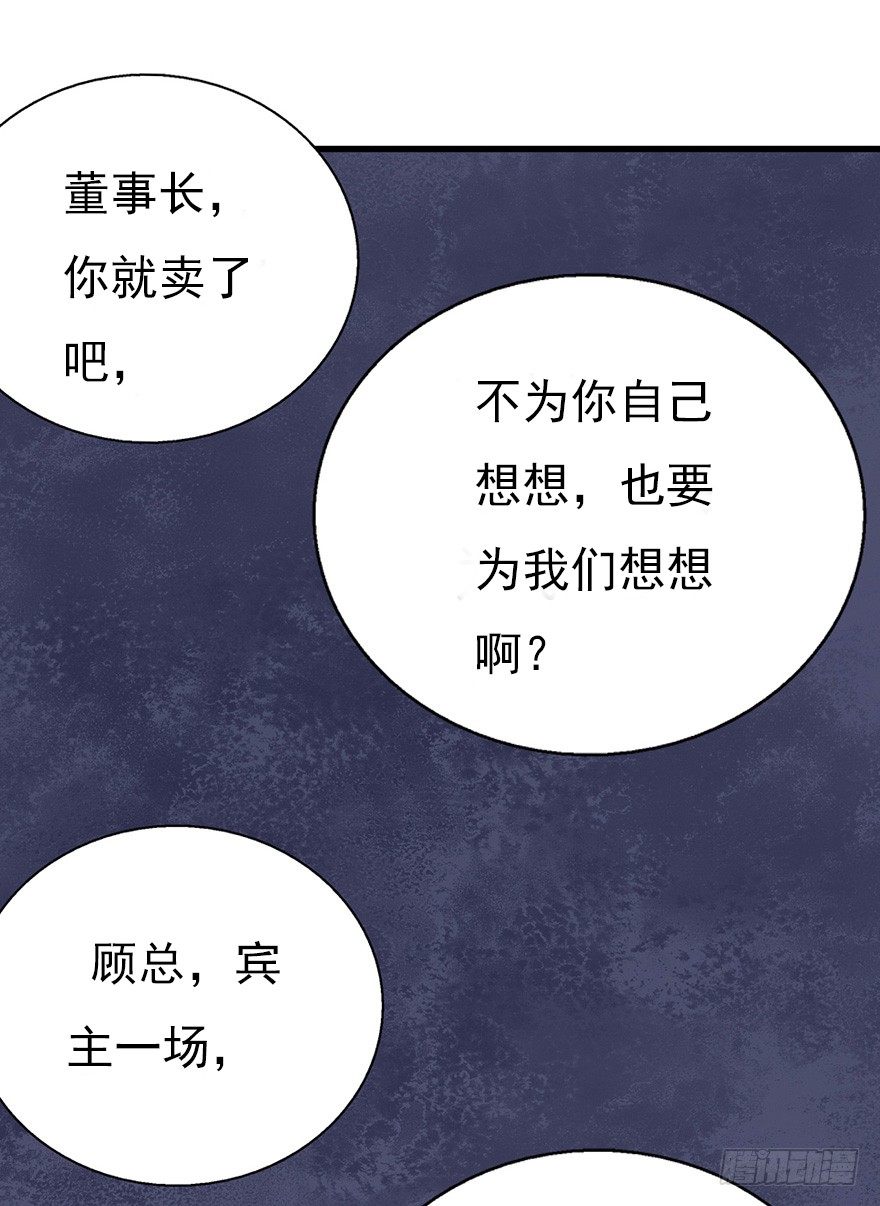 014风起谈判桌（下）33
