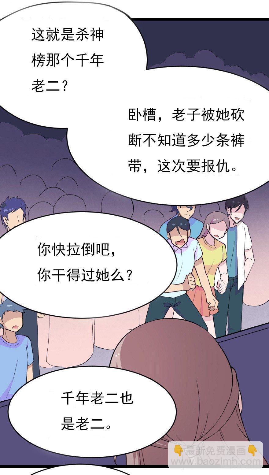 019总裁也出阴招23