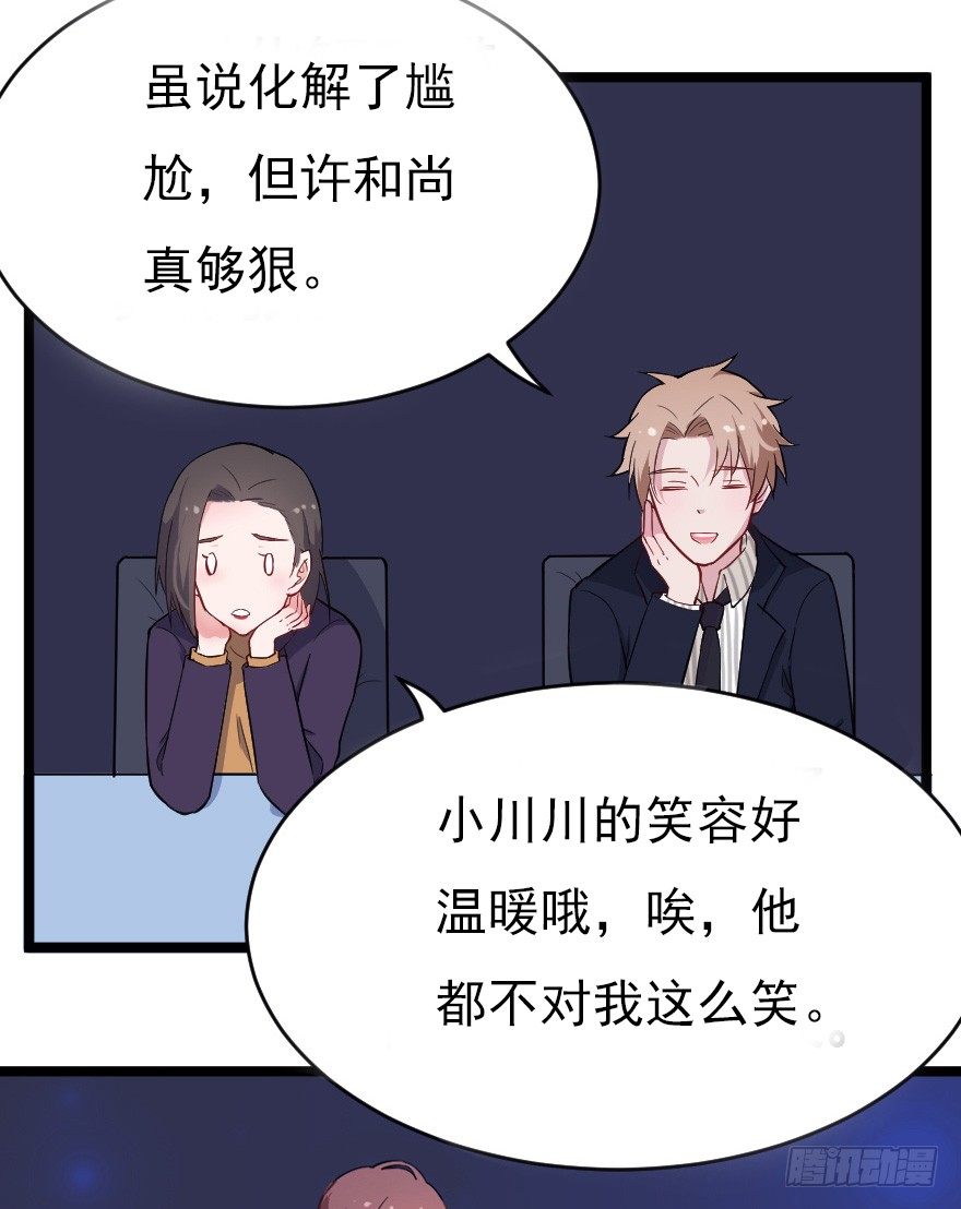 019总裁也出阴招24