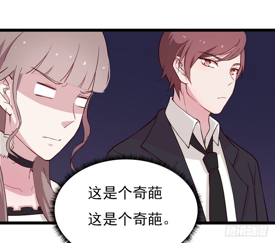 019总裁也出阴招34