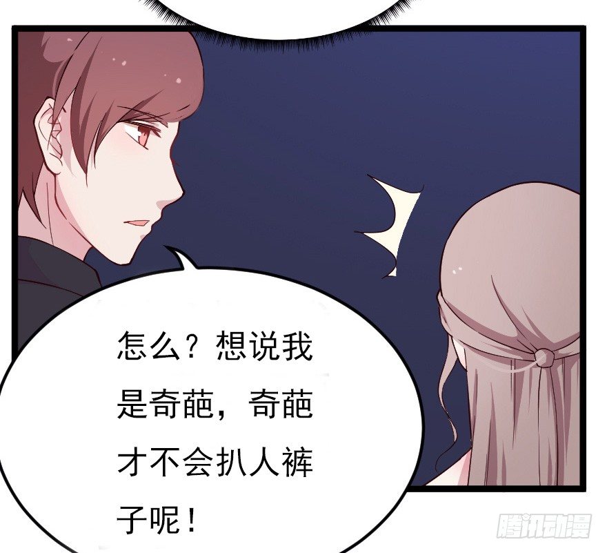 019总裁也出阴招35