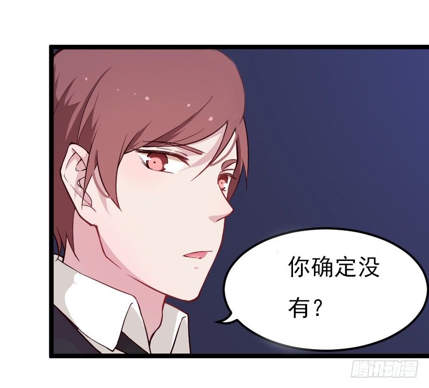 019总裁也出阴招37