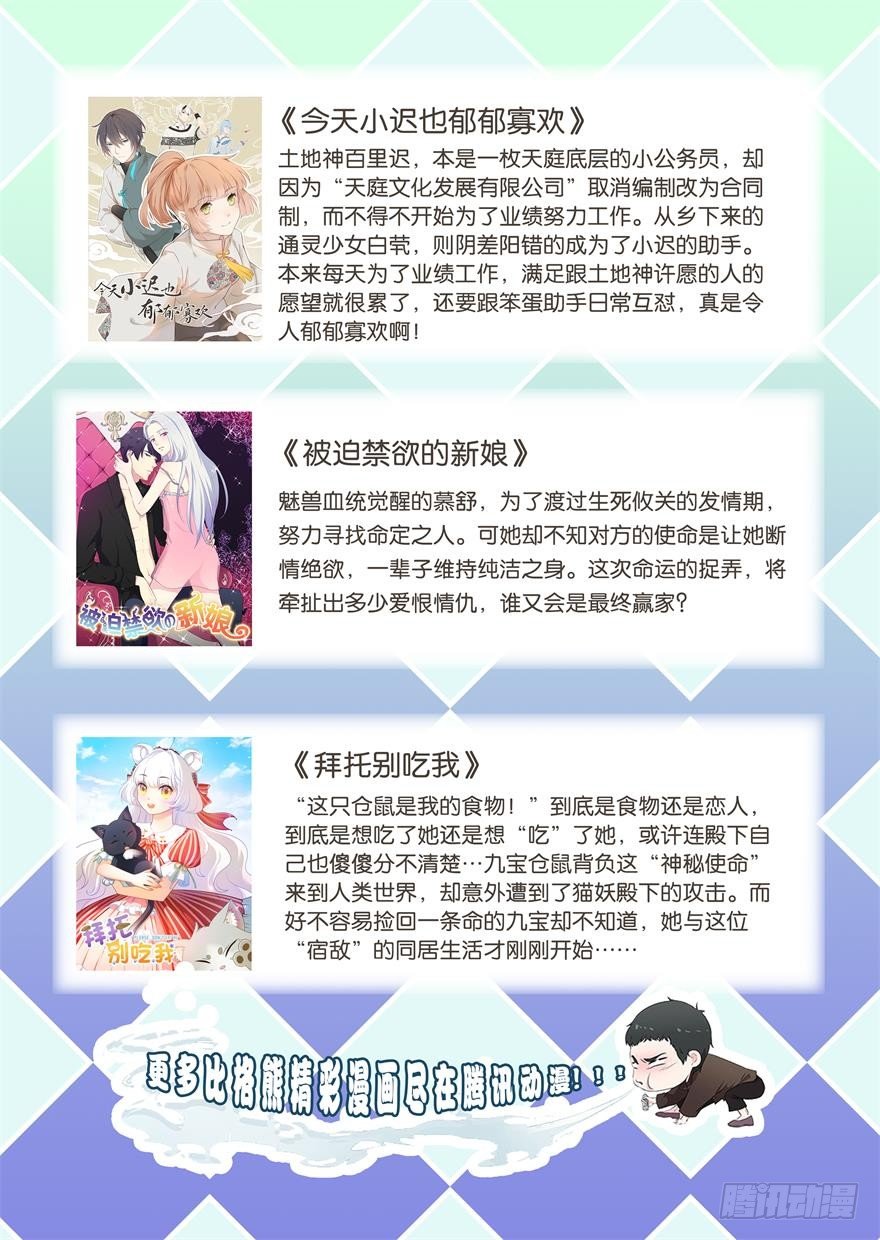 019总裁也出阴招42