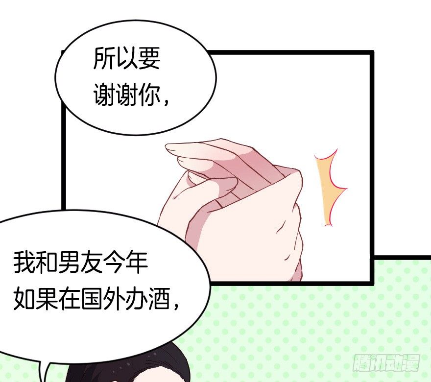 020奇葩的聚会13