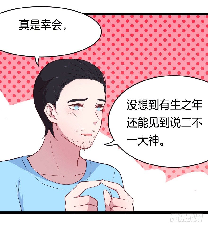 020奇葩的聚会6