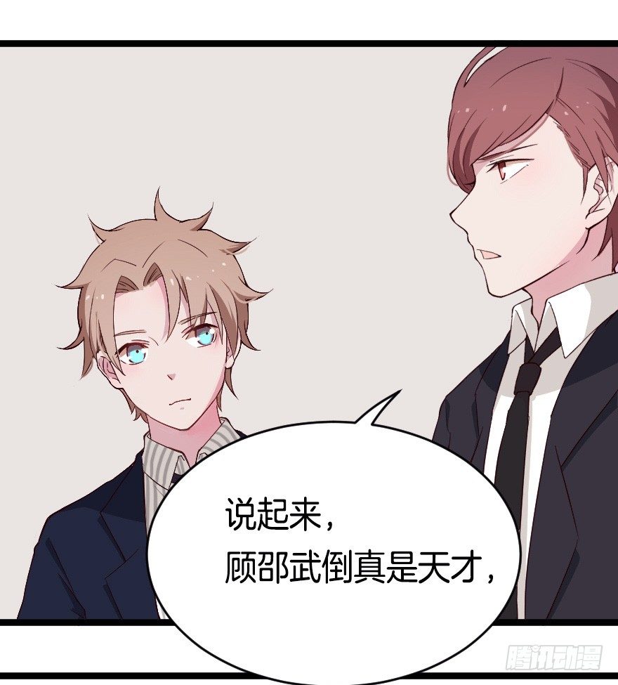 021男神的小心思11