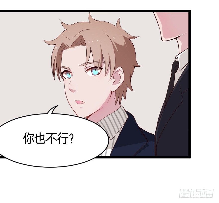 021男神的小心思13
