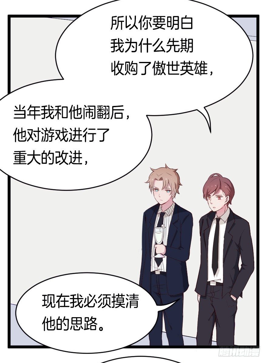 021男神的小心思16