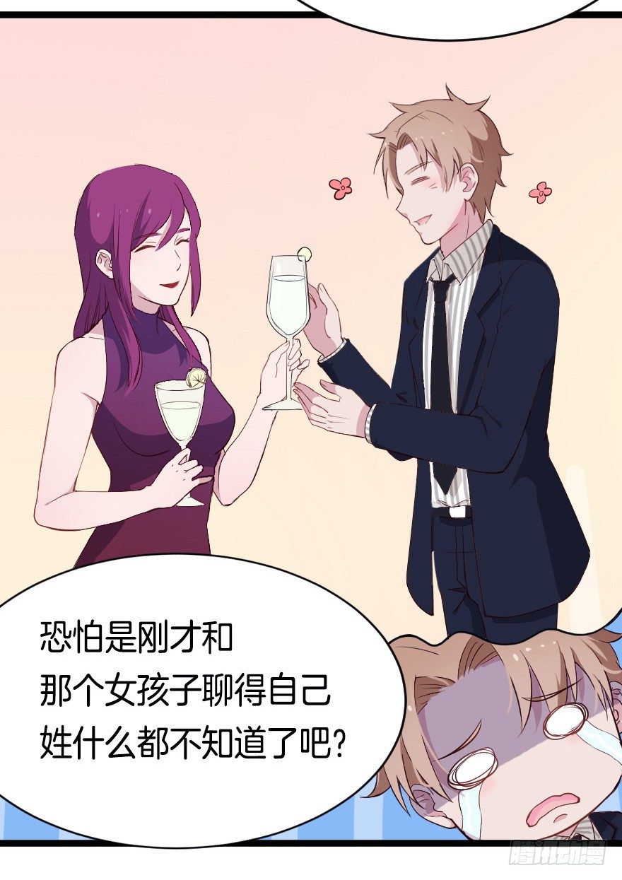 021男神的小心思19