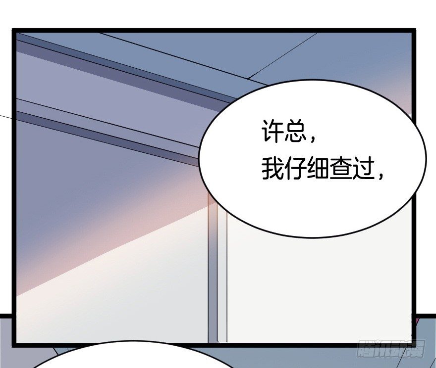 021男神的小心思25
