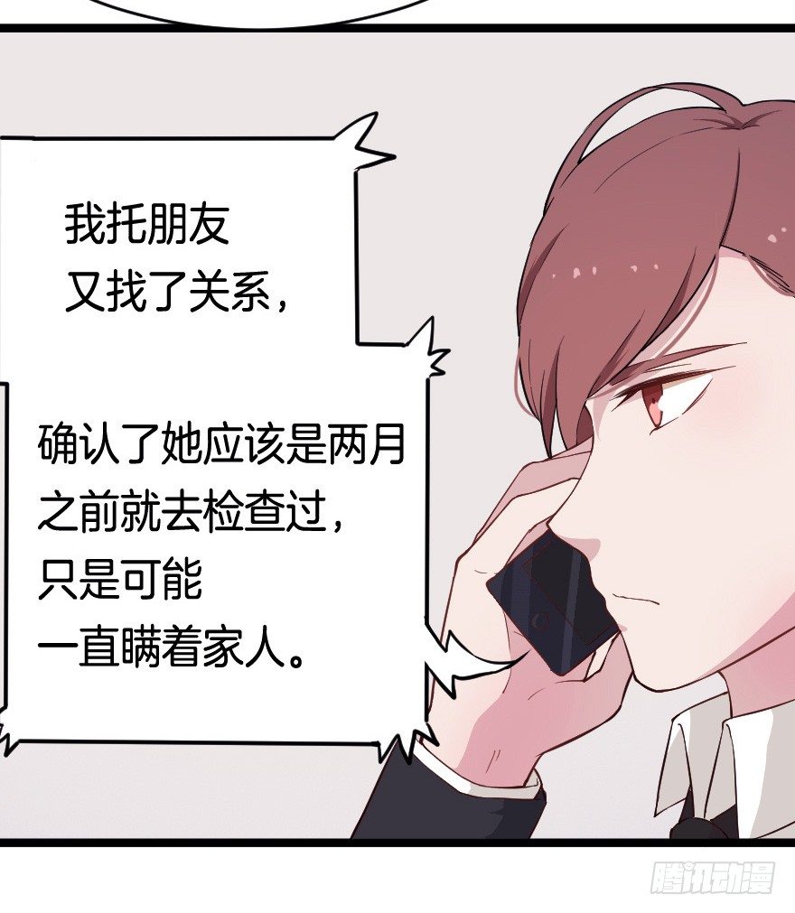 021男神的小心思28