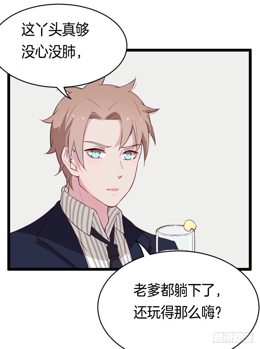 021男神的小心思3