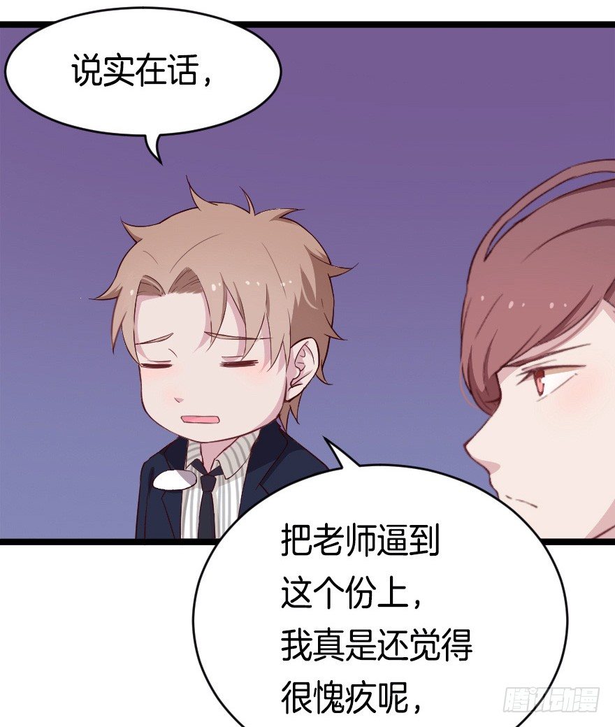 021男神的小心思5