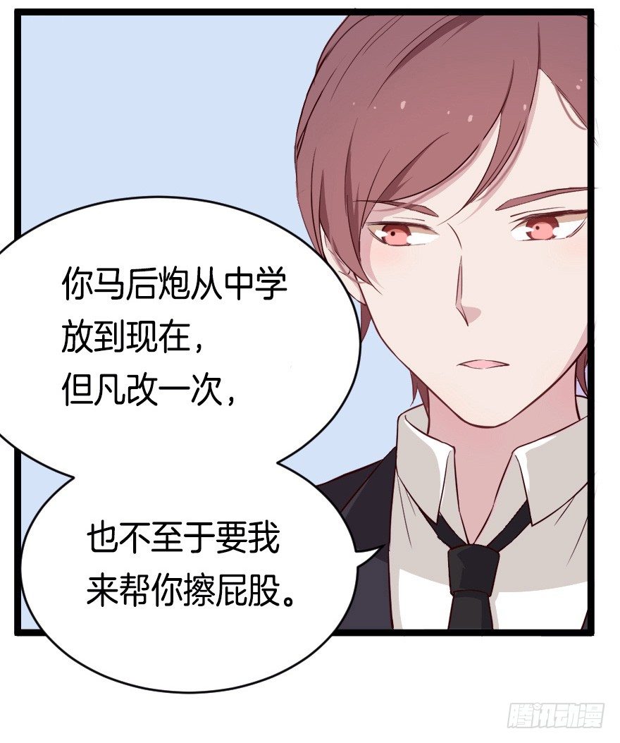 021男神的小心思7