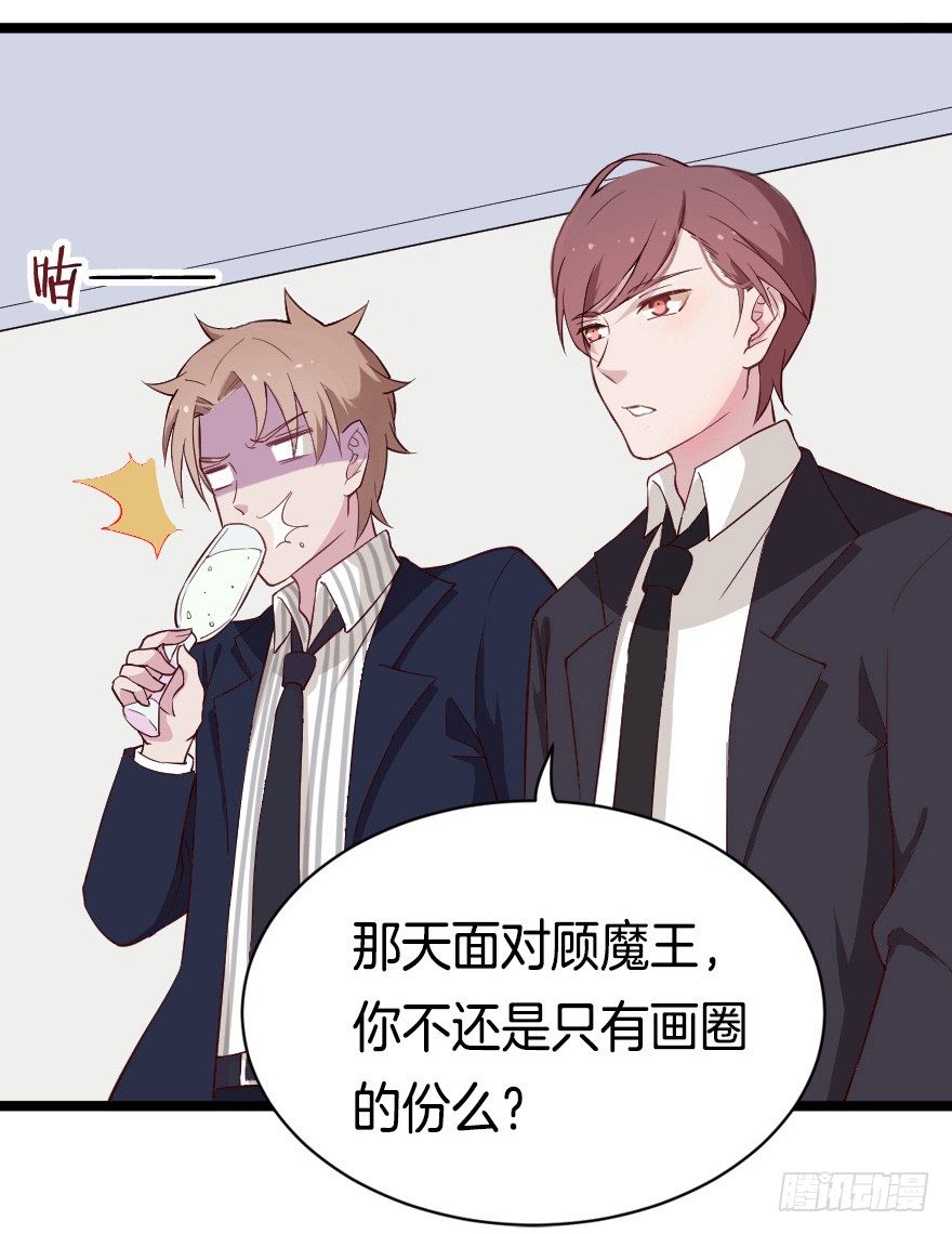 021男神的小心思8