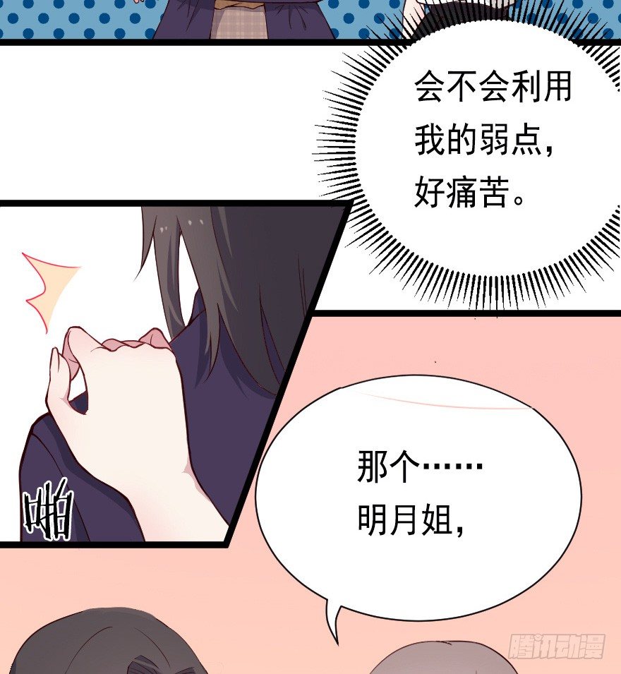 022姐妹初逢29