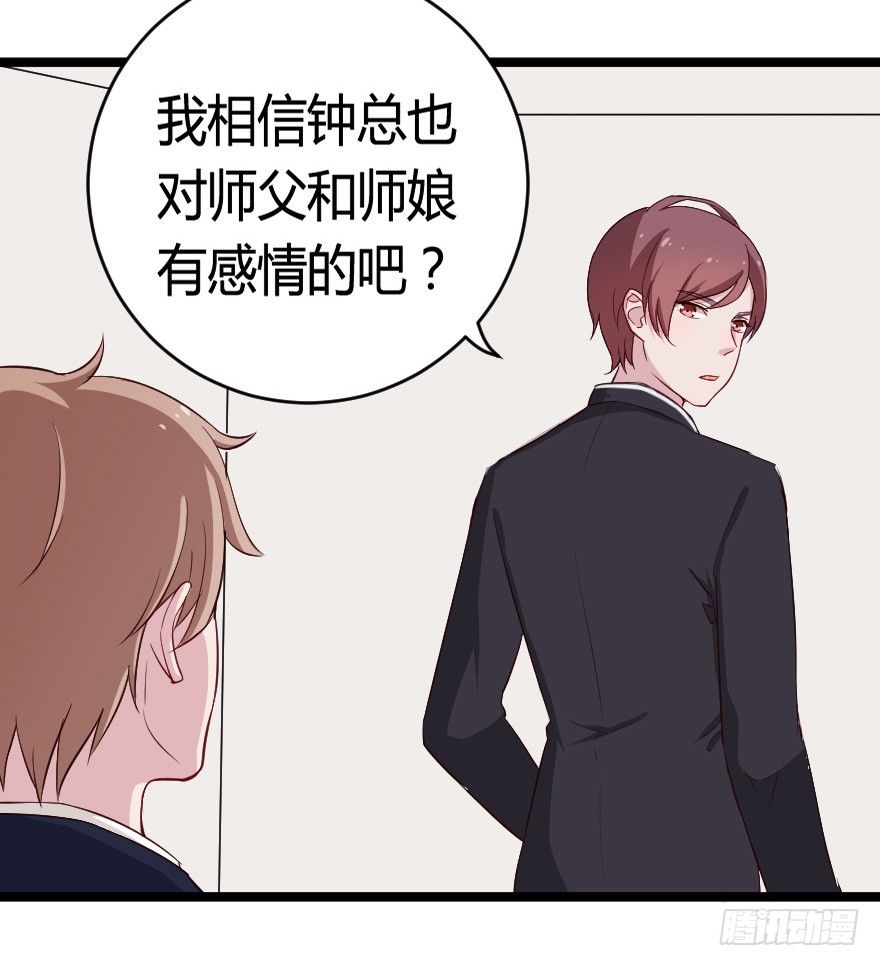 024仁义的钟总38