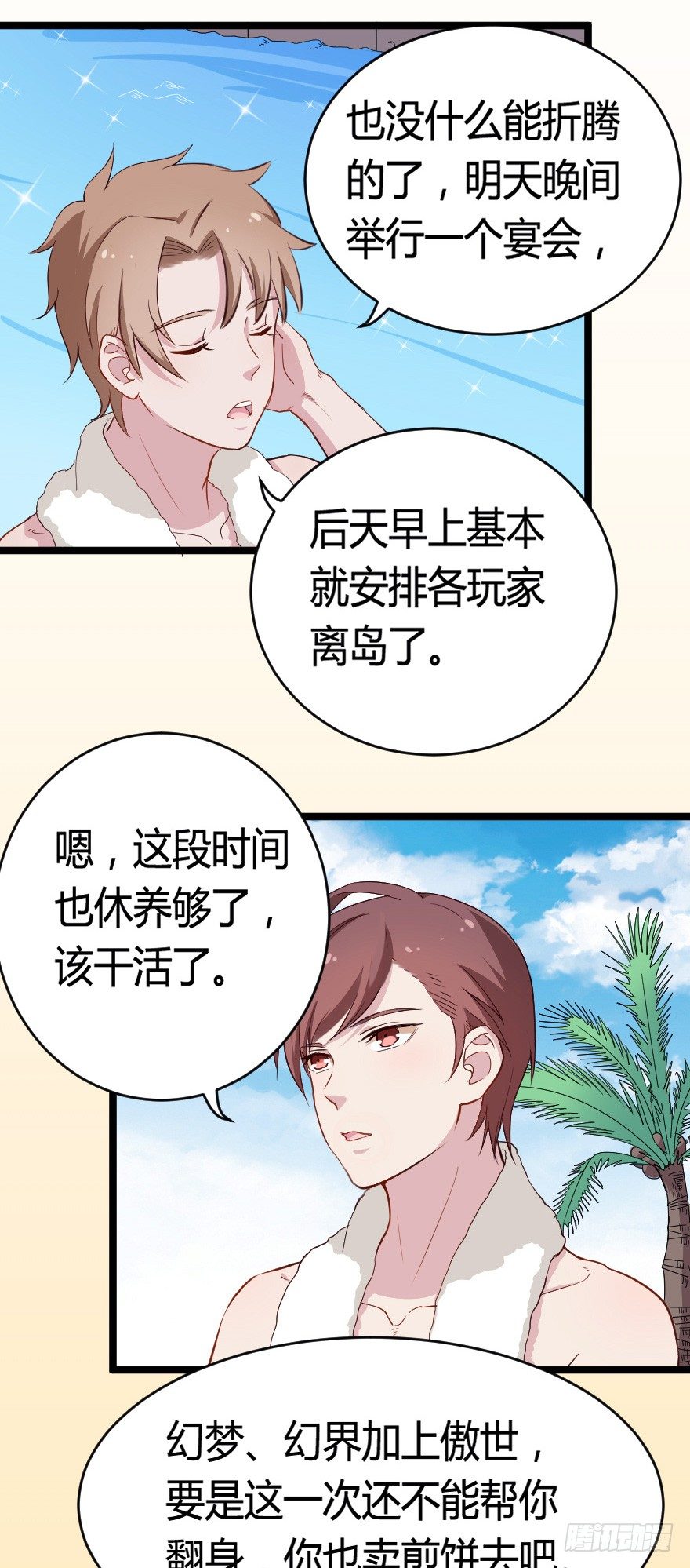 025他们果然有过去28