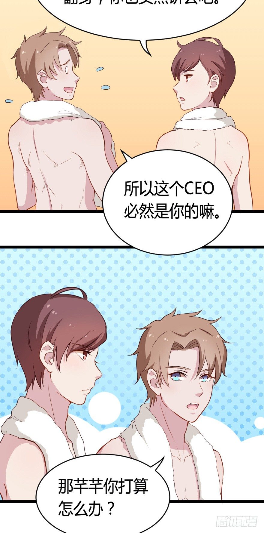 025他们果然有过去29