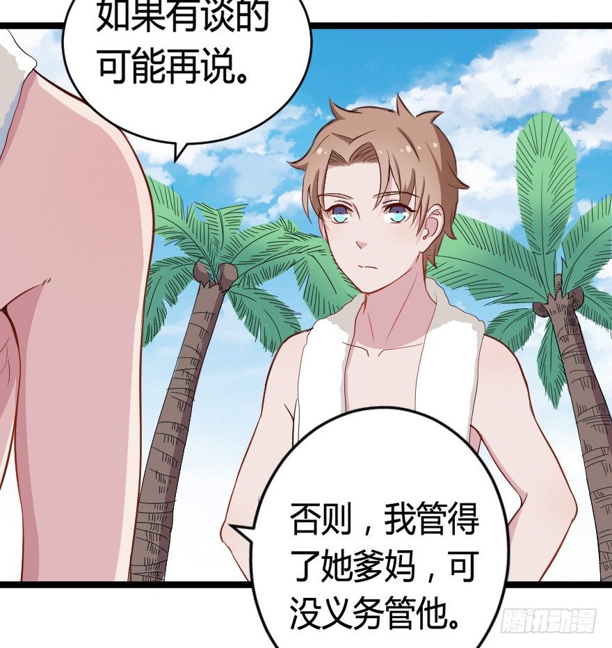 025他们果然有过去31