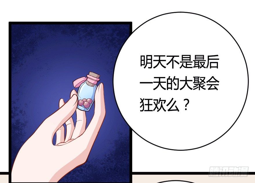 029明月要放大招13