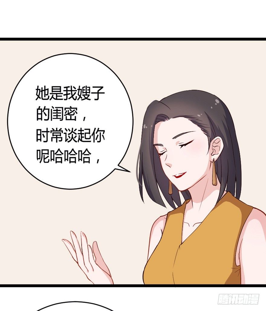 029明月要放大招26