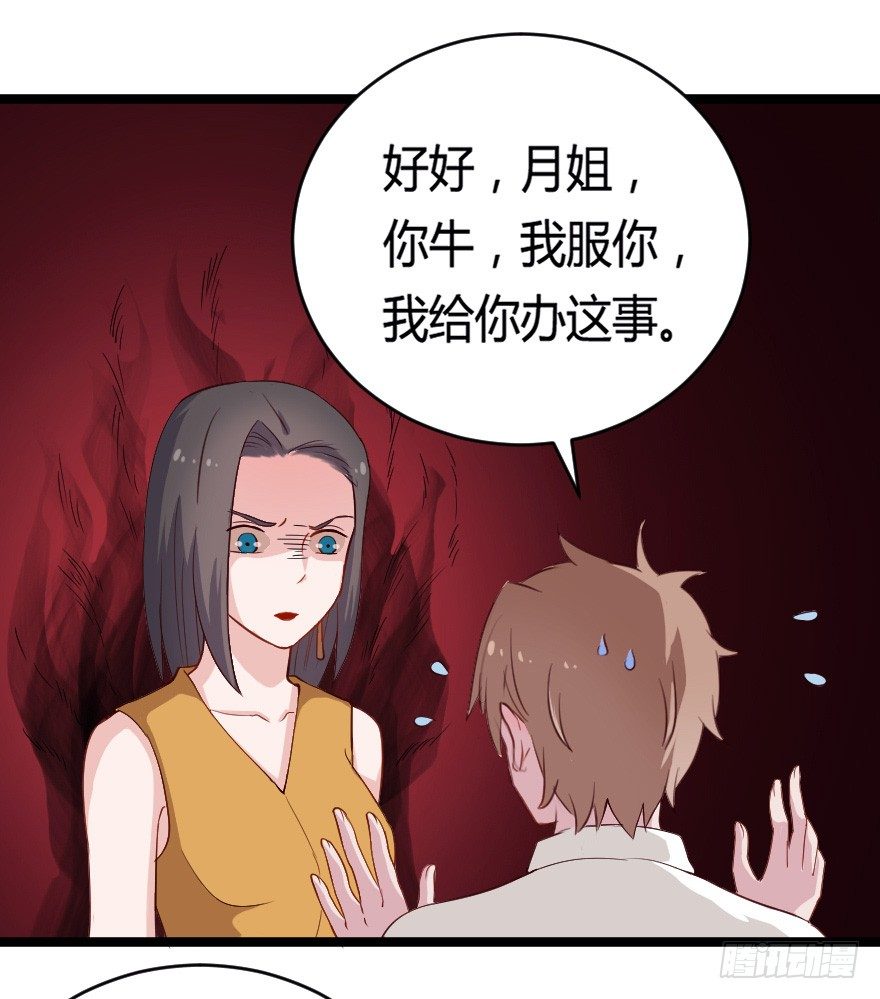 029明月要放大招34
