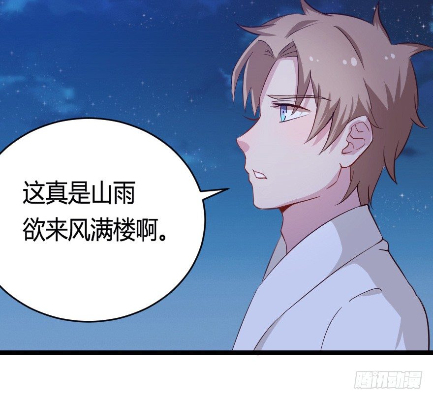029明月要放大招43