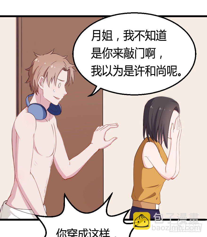 029明月要放大招5