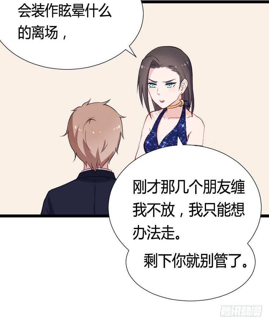 031钟总确实不靠谱24