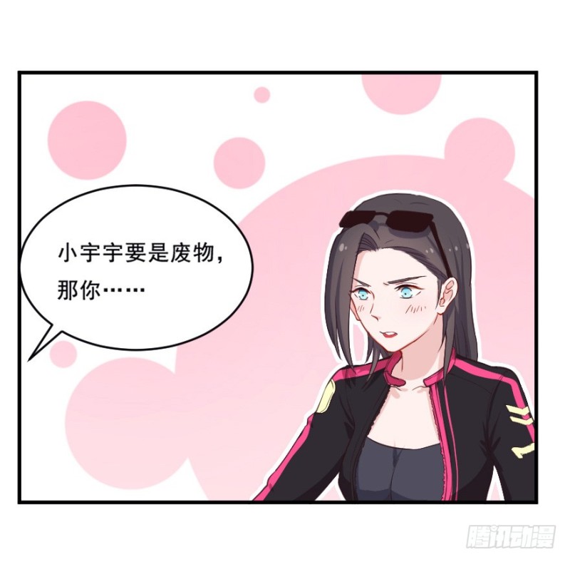 076逗比的成长（一）34