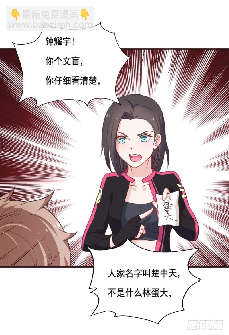 081小心眼大乱斗16