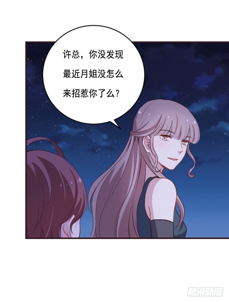 081小心眼大乱斗25