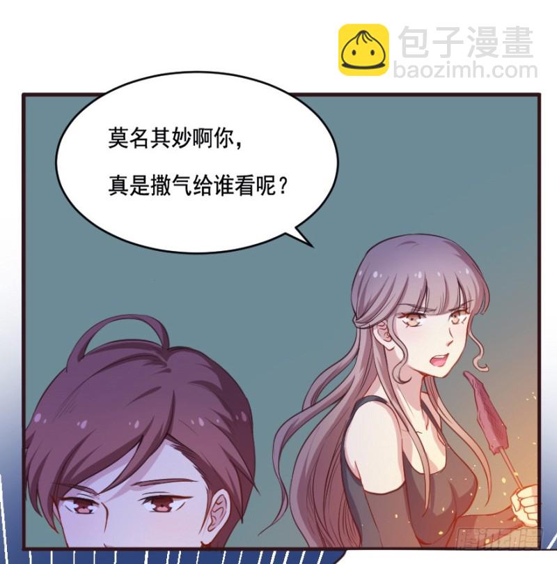 081小心眼大乱斗33
